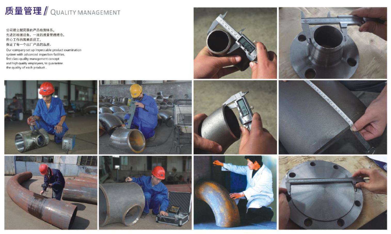 Quality inspection